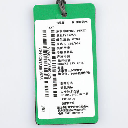 【超惠秒】Armani EA7 男士防风雪里绒保暖立领夹克外套 12059 商品图4