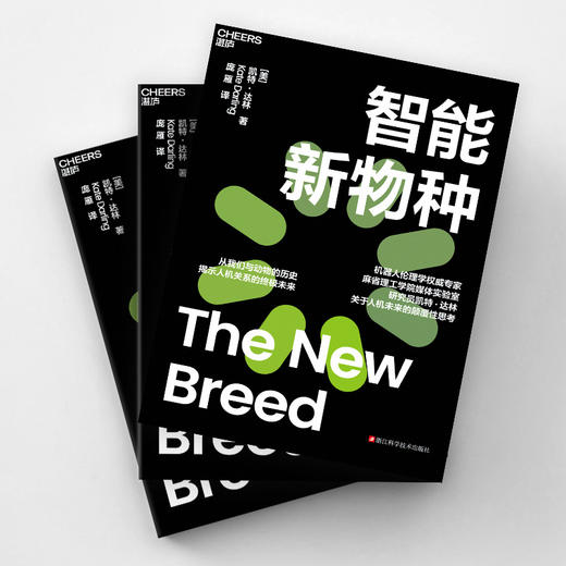 智能新物种  从我们与动物的历史，揭示人机关系的未来 商品图3