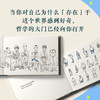 星星还没出来的夜晚：一本在暗处会发光的哲学小书 商品缩略图2