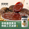 【直发】松鲜鲜松茸黄豆酱210g*3 商品缩略图3