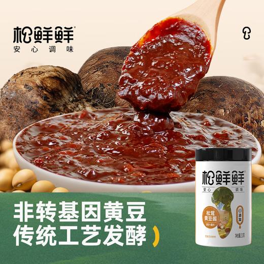 【直发】松鲜鲜松茸黄豆酱210g*3 商品图3