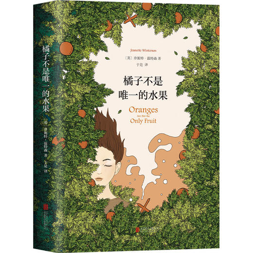 【多规格】珍妮特·温特森：橘子不是唯一的水果/我要快乐，不必正常/十二个圣诞故事/给樱桃以性别/写在身体上/人形爱情故事 商品图2