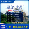 遇健 太姥山 商品缩略图0