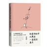 拉着你的手从黑夜一直走到春天 商品缩略图0