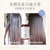 【1瓶/2瓶】青彩头皮护理油50ml A-3613 商品缩略图3