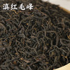 2026年滇红茶组合 蜜香金芽 古树松针 蜜香金丝 滇红毛峰 一叶金芽各100克总量500克/组 商品缩略图6