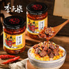 李子柒好拌牛肉酱220g 商品缩略图0