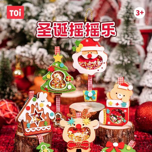 toi一起瑶一瑶-圣诞乐章TK10864 商品图1