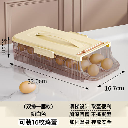 【会“滚蛋”的鸡蛋盒！轻松取蛋】冰箱门滚动鸡蛋架托鸡蛋收纳盒冰箱可叠加便携鸡蛋盒厨房装鸡蛋盒，告别抽拉开盖，取蛋轻而易举。ry 商品图7
