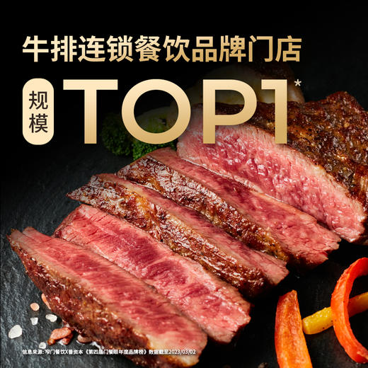 豪客来整切牛排全家桶厚切黑胡椒牛排玫瑰盐西冷牛排儿童眼肉牛排买10送12 商品图1