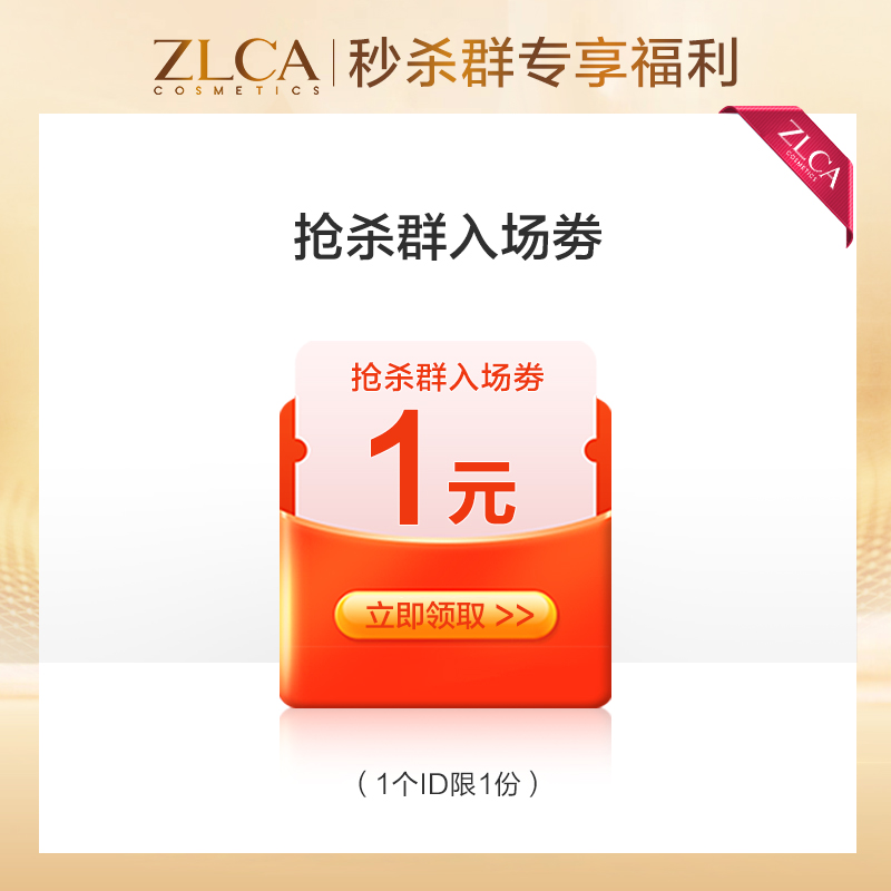 3·28内购会入场券