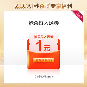 3·28内购会入场券