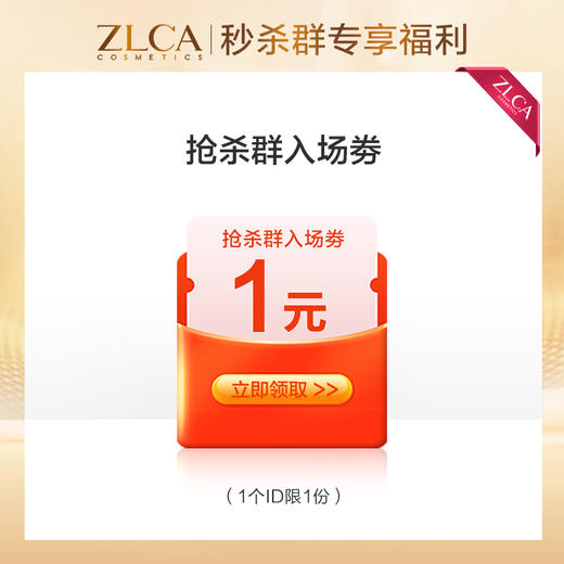 3·28内购会入场券 商品图0