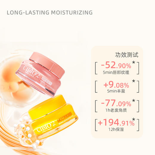 「下单即赠唇刷」泰国CIBIO'2希蓓欧 睡眠保湿修护唇膜 15g/罐 滋润型/清爽型 商品图3