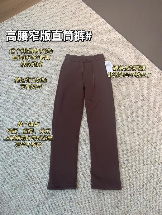 点此购买 露露Loungeful冬季女士加绒休闲直筒长裤 ma 303385 商品图14