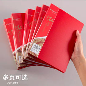 康百东方红系列A4资料册