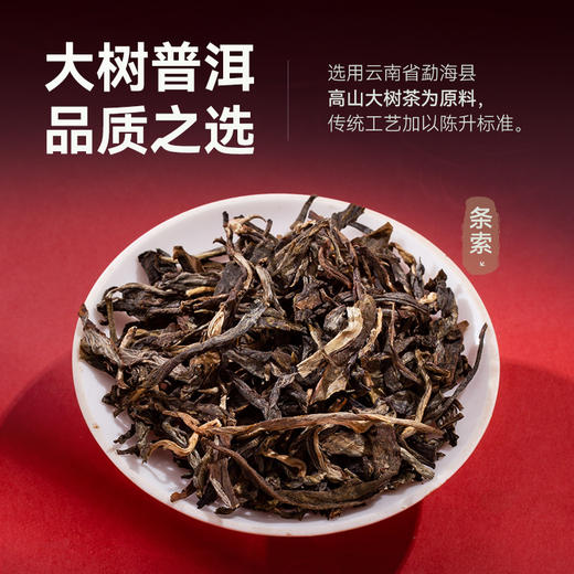 陈升号 2022年喜鹊鸣春50g罐装品鉴（生茶） 商品图2