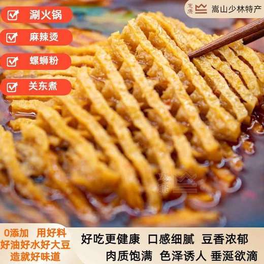 惠康 无签 豆腐串 兰花串 20串/盒 商品图2