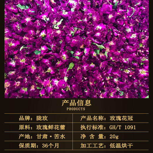陇玫牌甘肃烘干玫瑰花冠20g罐装玫瑰花瓣泡水养生花草茶 商品图4