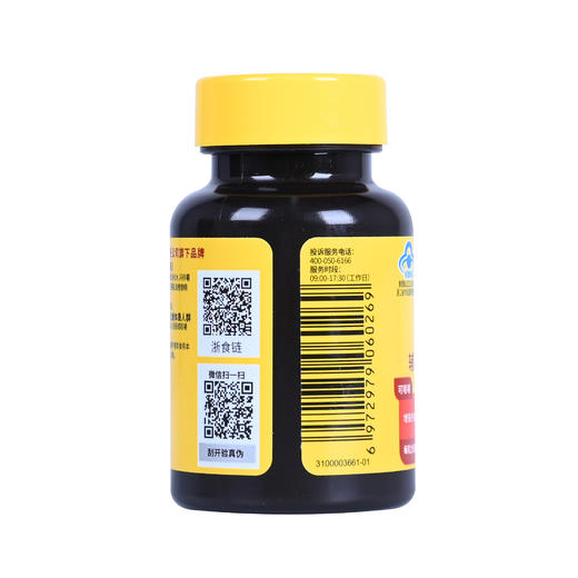 【国内版】NatureMade天维美®辅酶Q10软胶囊(甜橙味)30粒 蓝帽认证 心添动力 商品图2