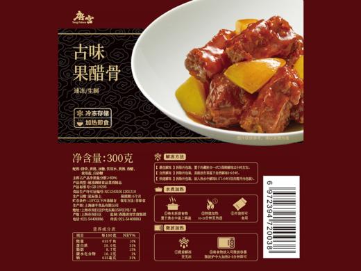 古味果醋骨*3盒 商品图4