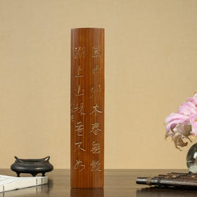 清 竹刻诗文臂搁
