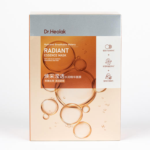 惠拉焕采透水润精华面膜25ml×20片（241059） 商品图5