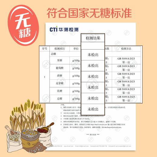 【无糖朋友放心吃】中粮初萃无糖十谷快熟粥米700g（100g*7袋）健康早餐杂粮粥米 商品图1