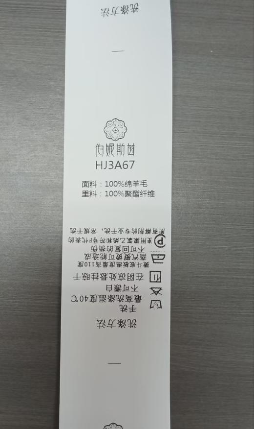 小香风套装上衣HJ3A67~月魄 商品图3