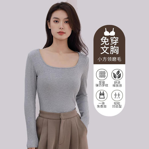 「免穿文胸」秋冬大U领磨毛加绒保暖衣打底衫 ，高级百搭修身显瘦保暖正肩内搭长袖上衣，「保暖+打底」一件搞定！舒适柔软带胸垫一体内搭可外穿保暖衣 商品图8