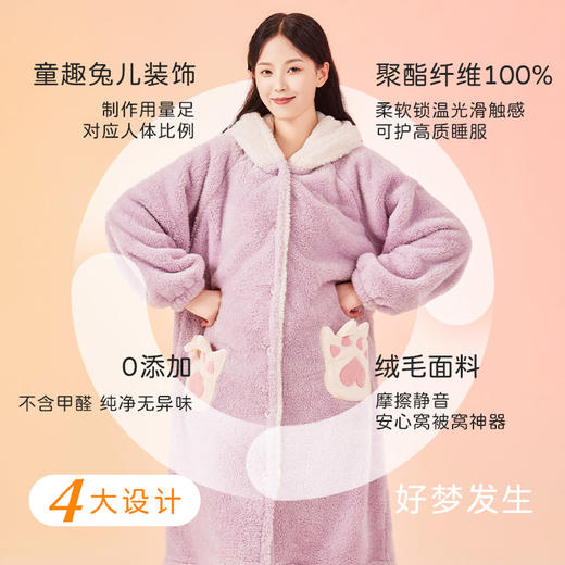 I'd爱帝舒棉绒暖肤锁温卡通套装情侣款秋冬厚款居家服 商品图2