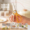 摩登主妇mototo熊猫辅食剪刀婴幼儿便携外带剪肉专用食品级不锈钢 商品缩略图3
