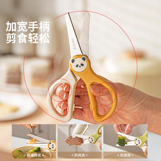 摩登主妇mototo熊猫辅食剪刀婴幼儿便携外带剪肉专用食品级不锈钢 商品图3