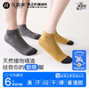 【花里家 精油袜 短袜&中筒袜】抗菌防臭，亲肤透气，高弹不勒，男女同款 商品缩略图2