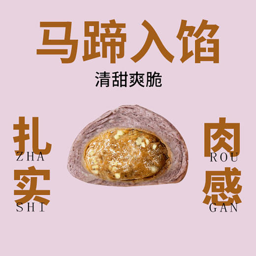 一号土猪 黑米马蹄鲜肉包390g/6只装 商品图1