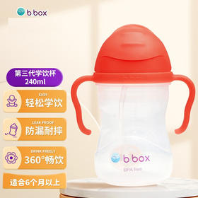 （清仓捡漏）B.BOX吸管杯西瓜红