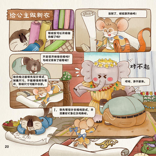 《万物制造局》（共4册） 商品图13