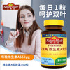 【国内版】NatureMade天维美®维生素A软胶囊Vitamin A100粒 眼干眼涩 滋养肌肤 商品缩略图2