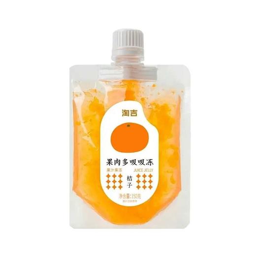 淘吉 桔子果肉多吸吸冻果汁果冻 150g/袋 商品图0