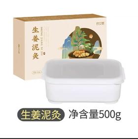 CY x妙艾堂生姜泥灸500g