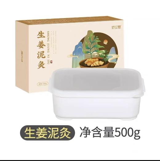 CY x妙艾堂生姜泥灸500g 商品图0