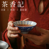 茶香记 詺兮清窑敦煌飞天妙法莲华蓝地宝相斗笠杯140ml手绘茶杯 商品缩略图1
