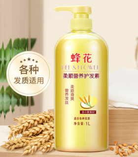 蜂花柔顺护发素1L小麦蛋白营养滋润干枯烫染受损补水顺滑男女士润发乳 906180