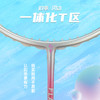 的幸正品新款闪动体育联名闪动全碳素纤维专业耐打羽毛球拍单拍礼盒版 商品缩略图2