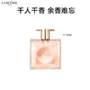 兰蔻是我香水25ml浓香 商品缩略图0