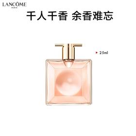 兰蔻是我香水25ml浓香