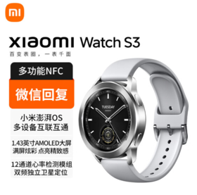 小米 WATCH S3