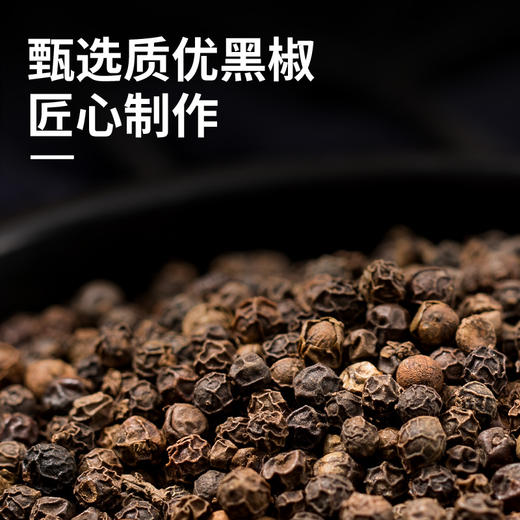三岛黑胡椒汁240g 商品图2