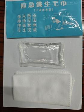 【HDXK】居安特    毛巾 消防演习白色 10条