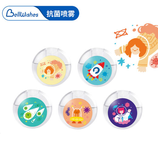 bellwishes蓓儿士外出旅行携带设计儿童装用抗菌液 商品图0